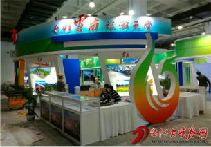 2016年北京国际旅游商品及旅游装备博览会筹备工作有序推进