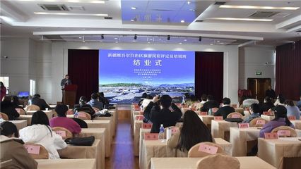 将丽江的美好延续到新疆 旅游民宿评定员培训班结业，助力新疆文旅新篇章