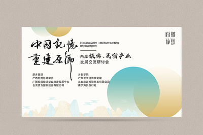 共绘旅游民宿新篇章 黑鹰963旅游业务交流研讨会全面启航